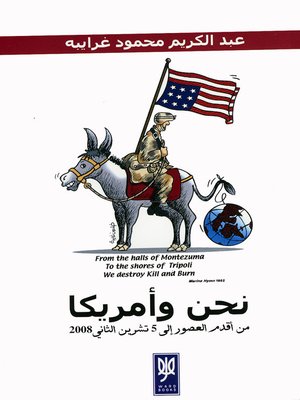 cover image of العرب والولايات المتحدة من القدم إلى الخامس من تشرين الثاني 2008 م